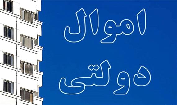 مجوز فروش 32 ملک دولتی در استان یزد صادر شد