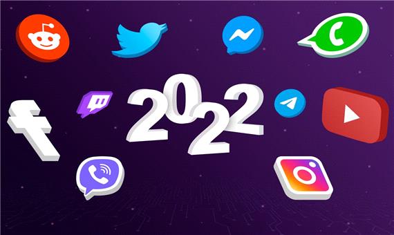 شبکه‌های اجتماعی، 2022 را چگونه نقش‌زده و پیش بردند؟