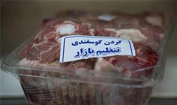 آغاز توزیع گوشت منجمد تنظیم بازار در یزد