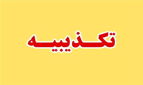 تکذیب خبر مربوط به حقوق 25 تا 40 میلیون تومانی راهبران متروی تهران