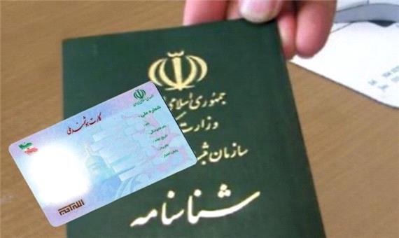 ممنوعیت گرفتن مدارک هویتی در بانک‌ها و ادارات یزد