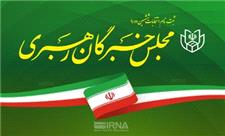 ثبت‌نام 10 داوطلب انتخابات مجلس خبرگان رهبری در استان یزد