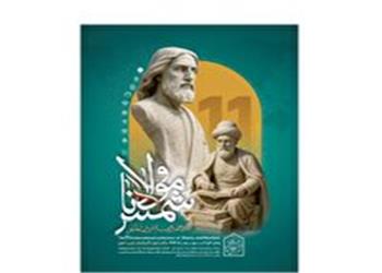 شمس و مولانا؛ تا همیشه بر فراز تاریخ میدرخشند