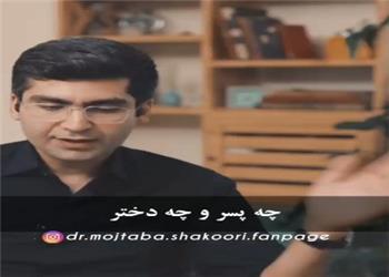 آموزه مهمی که باید به فرزندانمون بیاموزیم