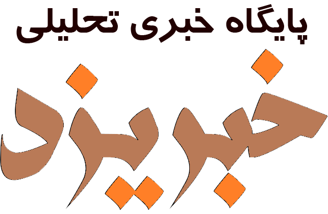 خبر یزد
