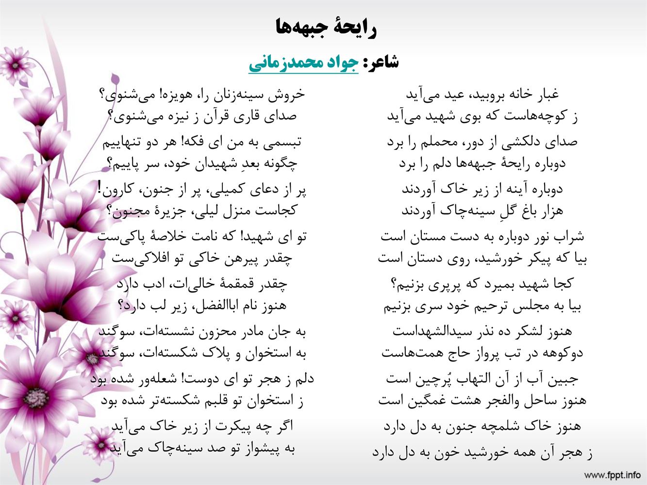 خبر یزد