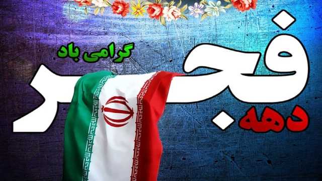 اجرای بیش از سه هزار برنامه فرهنگی به همت سپاه الغدیر در یزد