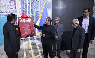رونمایی از مستند «اربعین آفتاب» در یزد