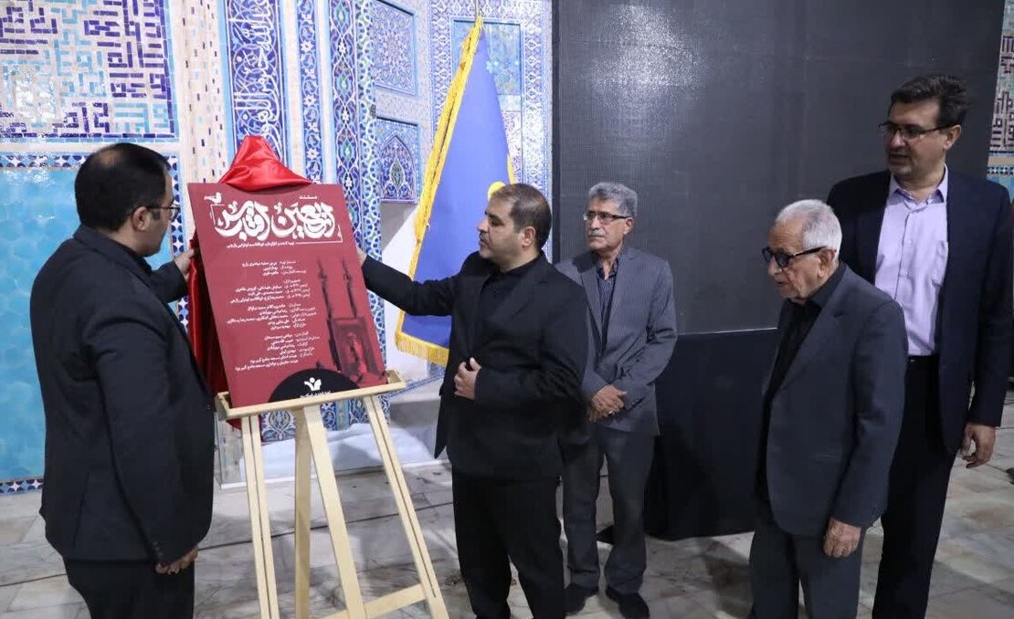 خبر یزد