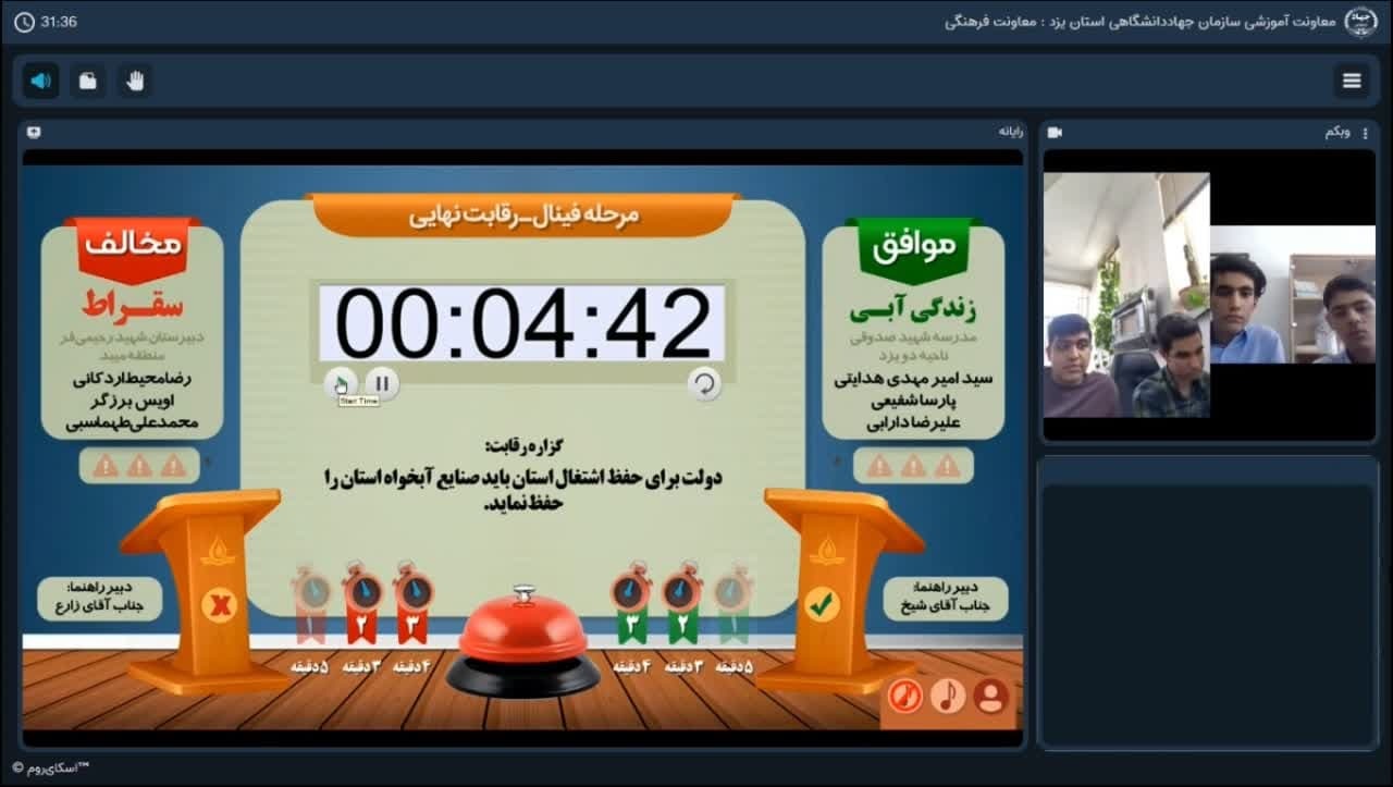 خبر یزد