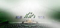 رئیس کمیسیون اصل ۹۰ فردا انتخاب می‌شود