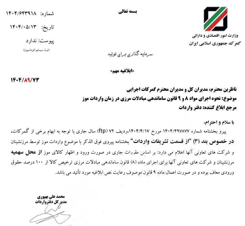 خبر یزد