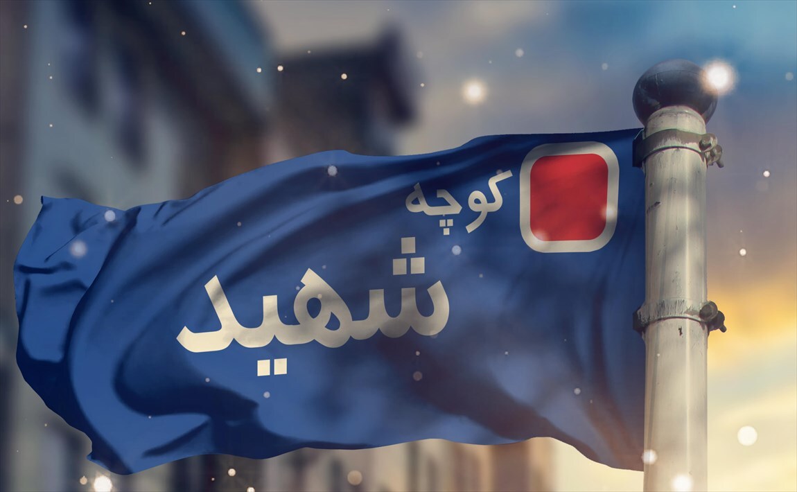 خبر یزد