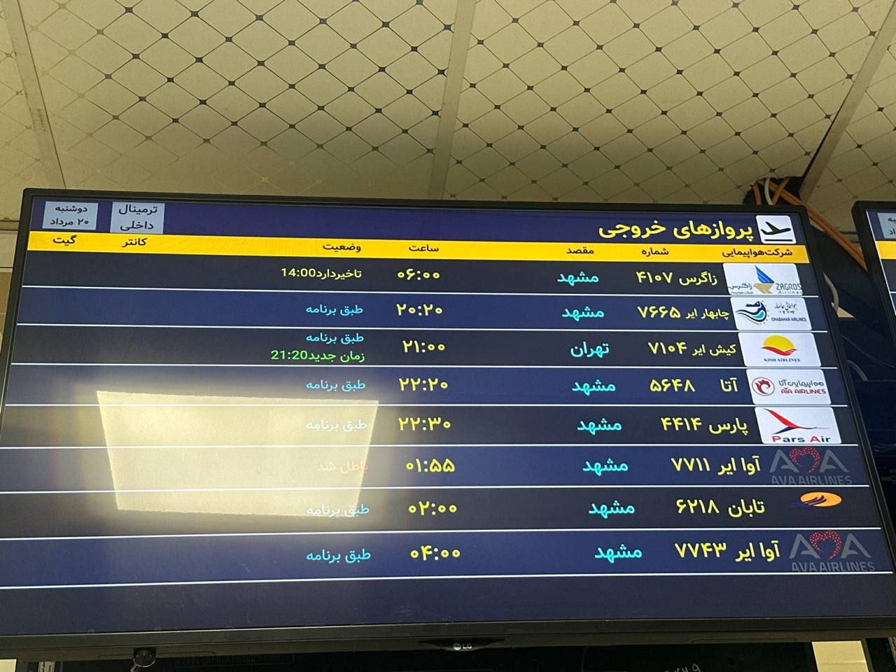 خبر یزد