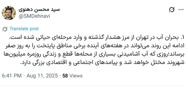 خبر یزد