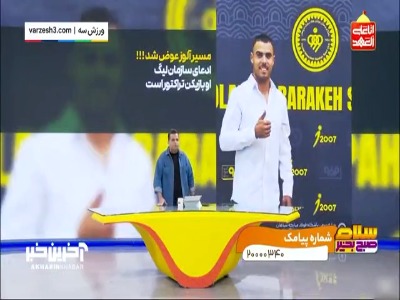 از نبود VAR در پلی‌آف نخبگان تا گلایه‌های نویدکیا