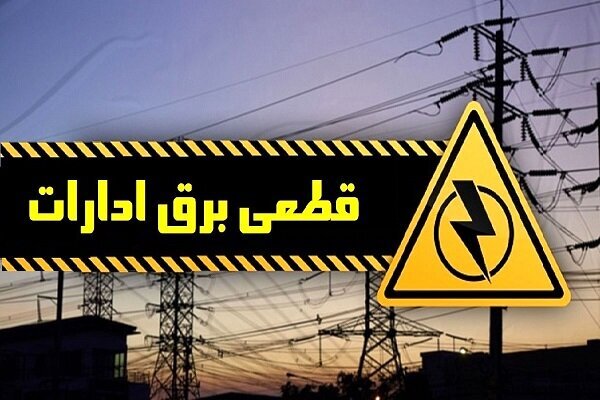 خبر یزد