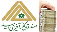 اعطای بیش از ۱۷۰ فقره تسهیلات قرض الحسنه درح مایت از کسب و کار‌های خرد در یزد