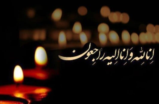پیام تسلیت مدیرکل آموزش و پرورش استان یزد به مناسبت درگذشت دانشجو معلم، مرحومه فاطمه هادی‌نسب
