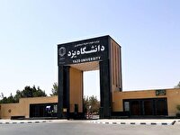 همایش بزرگ انتخاب رشته دانشگاهی در یزد