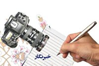 بزرگداشت روز خبرنگار در فولاد آلیاژی ایران