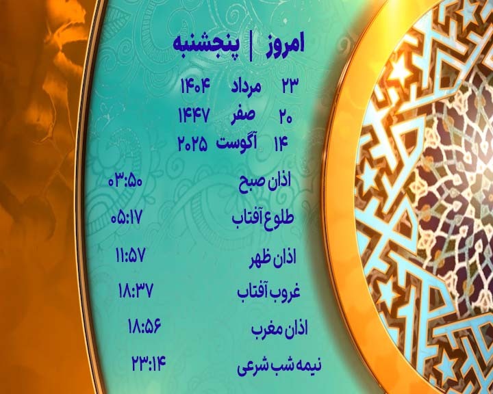 خبر یزد
