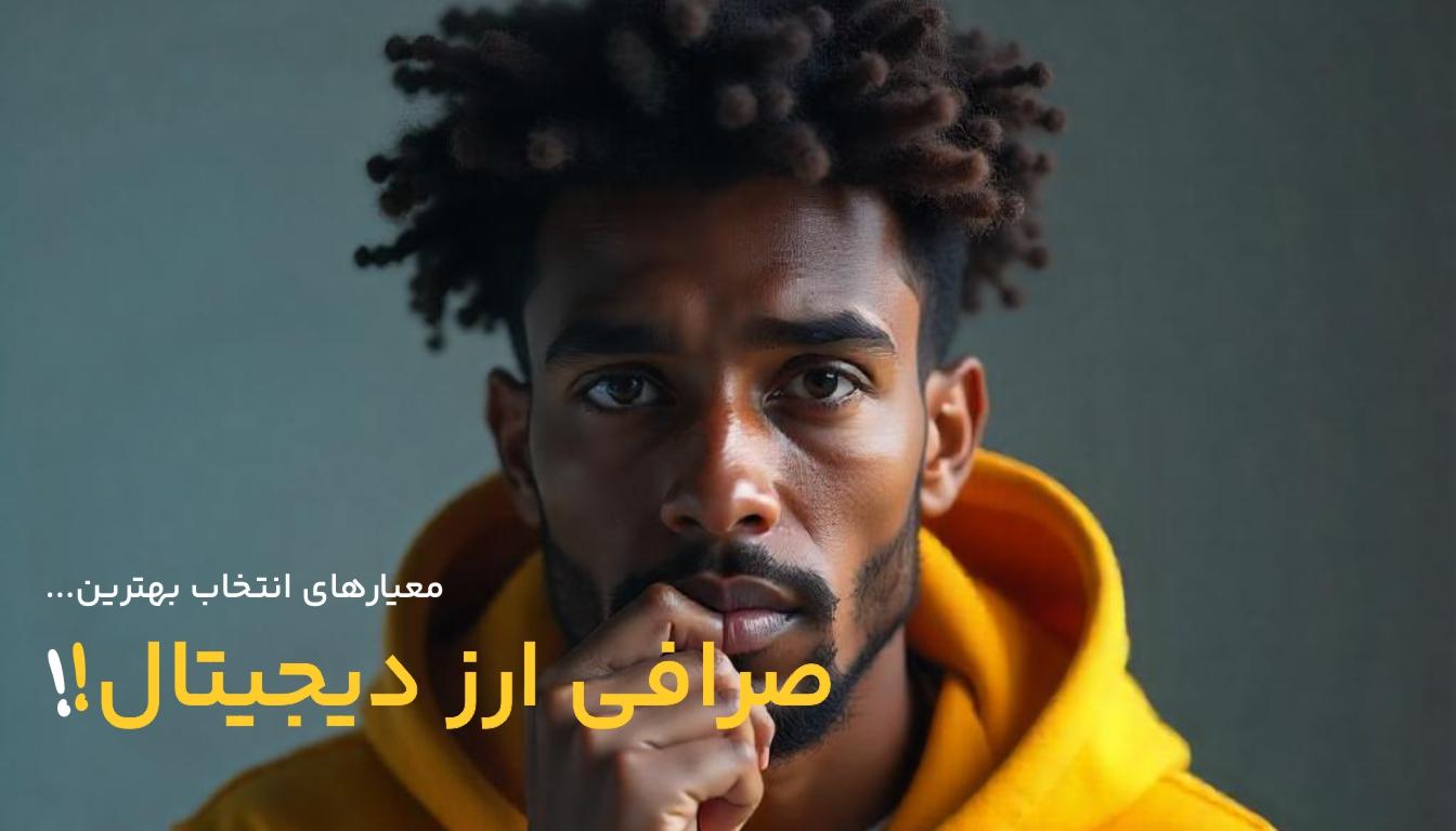 خبر یزد