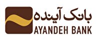 ضرورت  تعییبن تکلیف بانک آینده