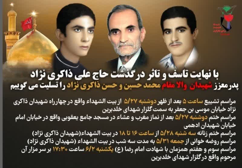 خبر یزد