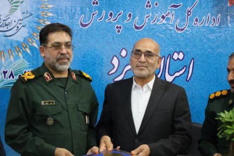 خبر یزد