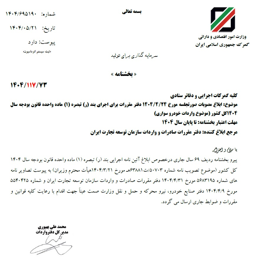 خبر یزد