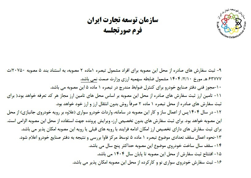 خبر یزد