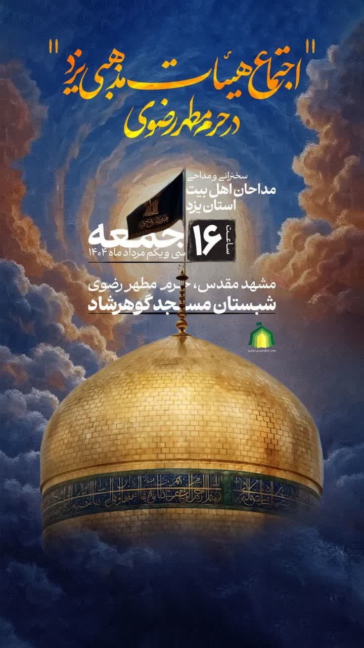 خبر یزد