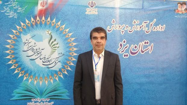 کارگر، مدیر آموزش و پرورش میبد: برگزاری اجلاس رؤسای آموزش و پرورش، نمادی از توجه به کیفیت و عدالت آموزشی است