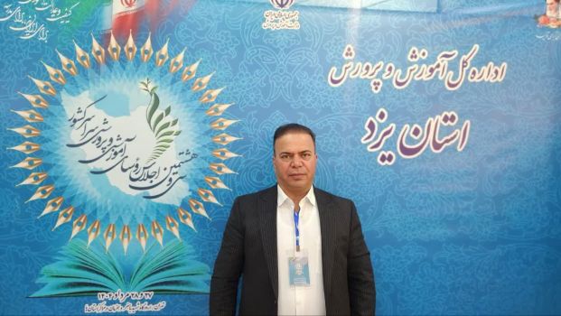 مدیر آموزش و پرورش شهرستان مروست: نکات کاربردی اجلاس، چراغ راه آموزش و پرورش در سال تحصیلی جدید است