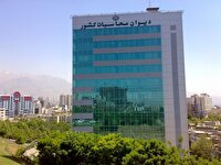 تعهدنامه ۱۴ گانه مدیرعامل شرکت نفت به دیوان محاسبات