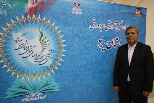 در حاشیه سی و هشتمین اجلاس روسای آموزش و پرورش کشور؛
