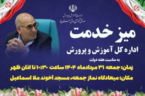 خبر یزد