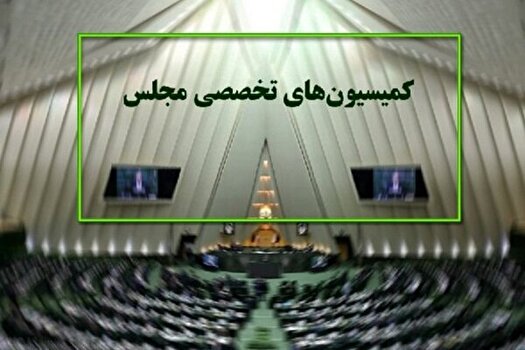 ۵ وزیر به کمیسیون‌های مجلس می‌روند