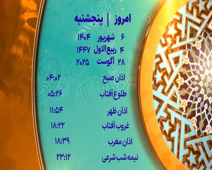 خبر یزد