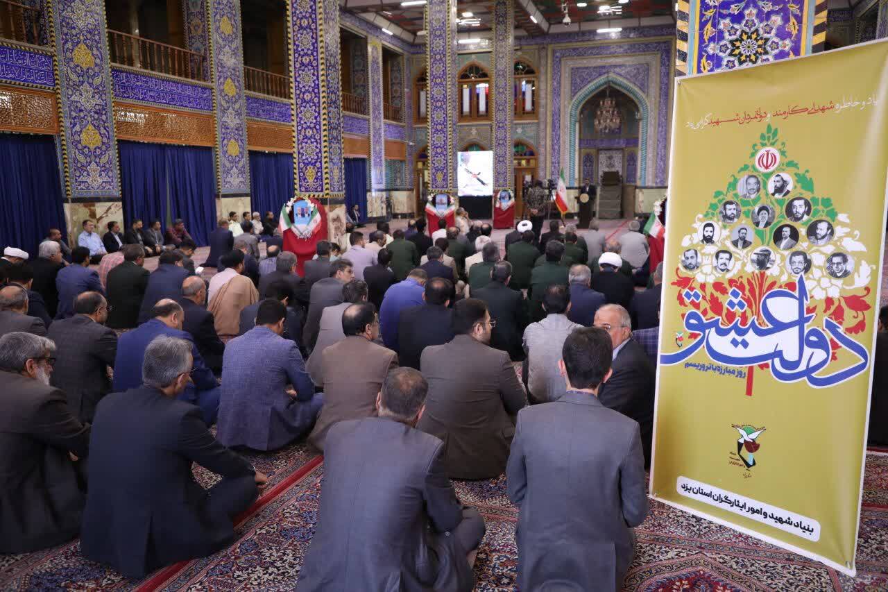 خبر یزد