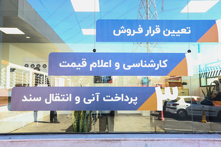 خبر یزد