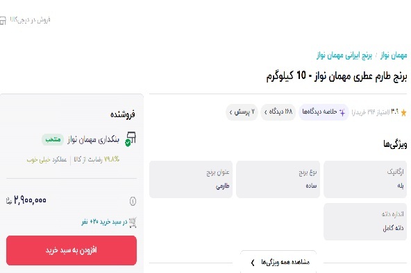 خبر یزد