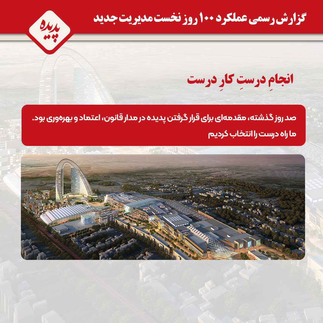 خبر یزد