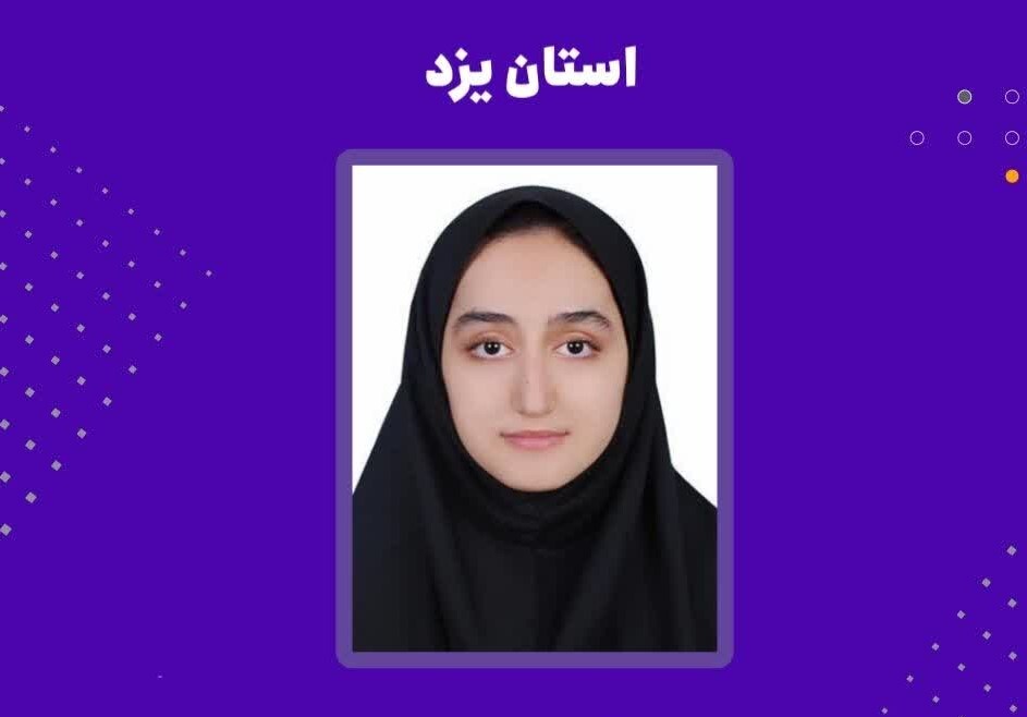 خبر یزد