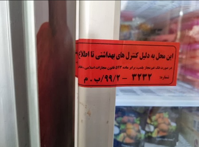 خبر یزد