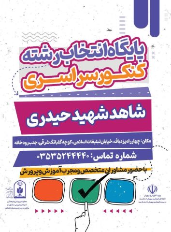 خبر یزد