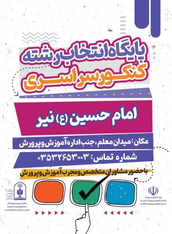 خبر یزد