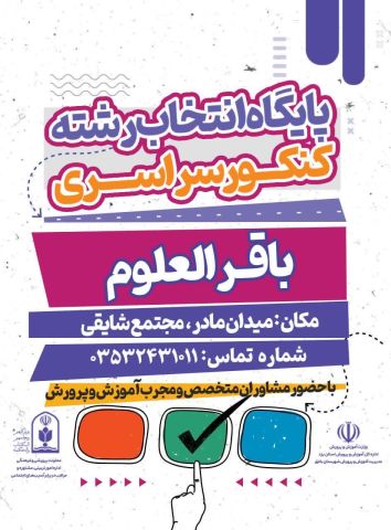 خبر یزد