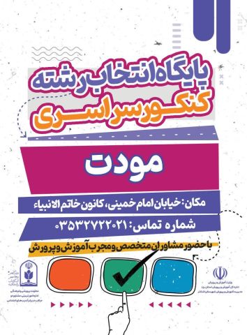 خبر یزد